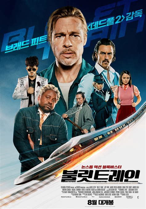 It will explode when the train slows down, unless a ransom is paid. . Bullet train imdb